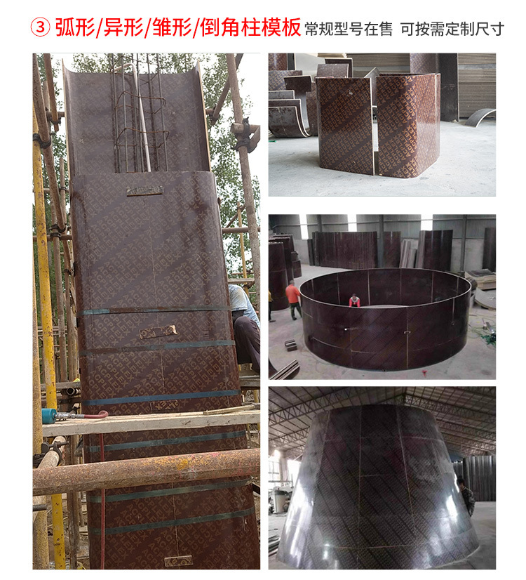 源头工厂 圆形异形弧形方形雏形检查井桥梁工程模具 建筑圆柱木模板