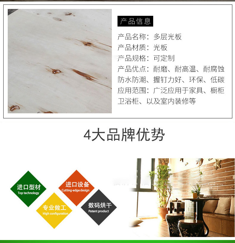 木箱板 隔断板 切割板 杨木胶合板 包装箱沙发背板 多层光板 垫板