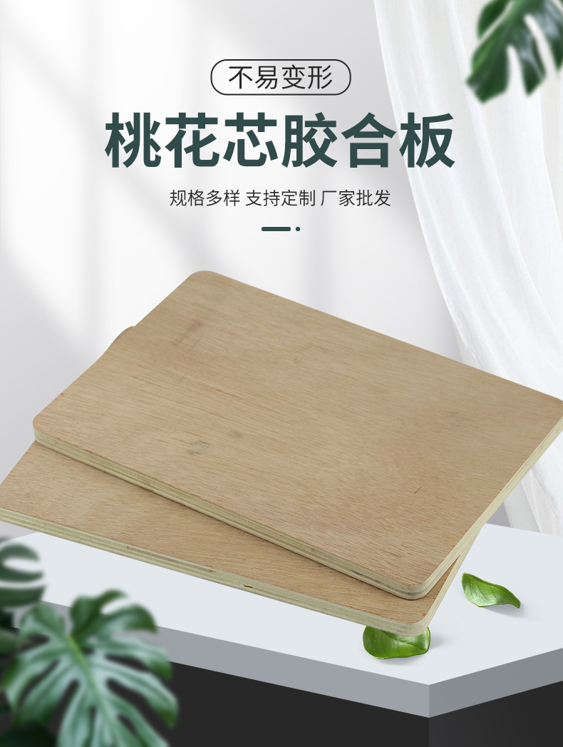7厘三聚氰胺多层胶合板 多层生态胶合板材 建筑夹板