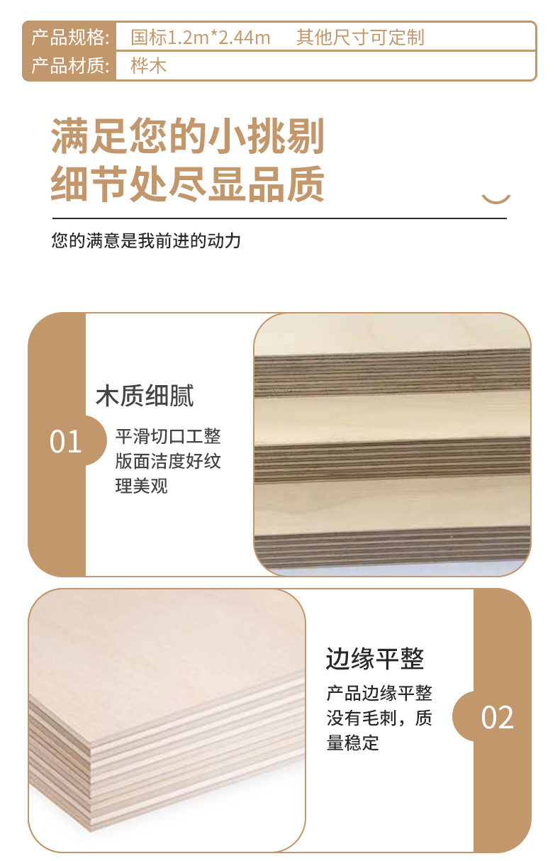 衣柜橱柜家具板桦木多层板  加工定制橱柜家具道具家具板桦木胶合板