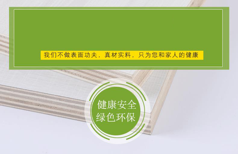 免漆板家具板全桉多层板厂家  多层实木生态板1.8厘米厚实木多层