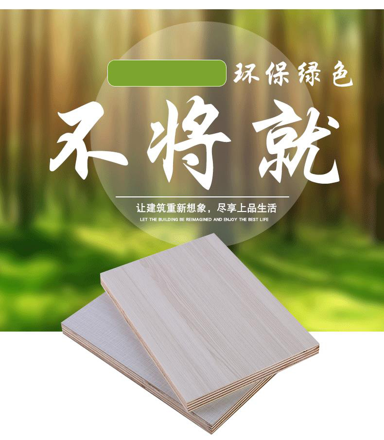免漆板家具板全桉多层板厂家  多层实木生态板1.8厘米厚实木多层