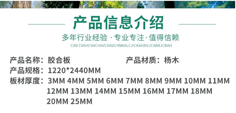 半整芯包装板 杨木多层板  胶合板  床板 托盘板 沙发板