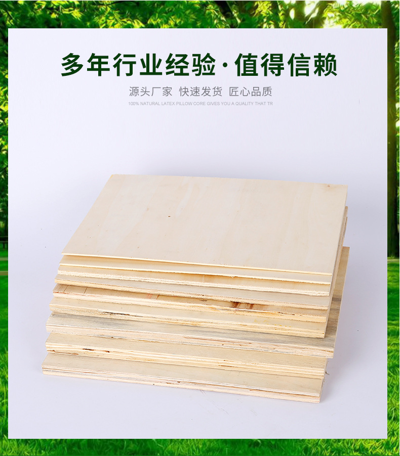 半整芯包装板 杨木多层板  胶合板  床板 托盘板 沙发板