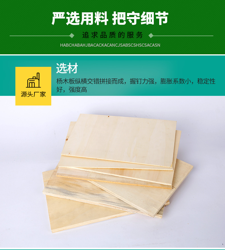 半整芯包装板 杨木多层板  胶合板  床板 托盘板 沙发板