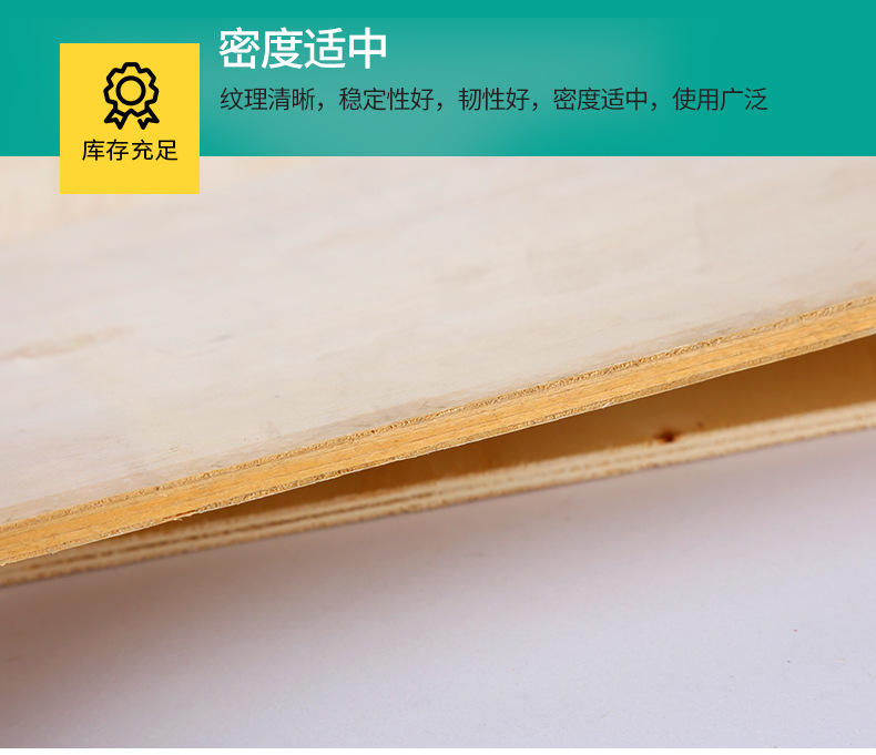 半整芯包装板 杨木多层板  胶合板  床板 托盘板 沙发板