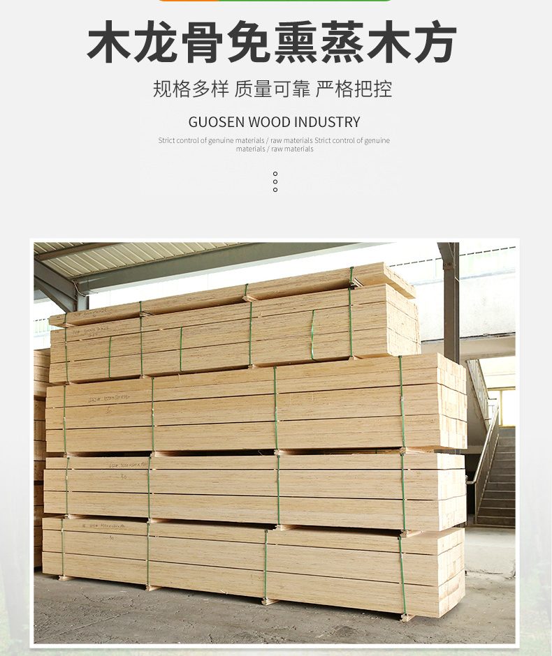 免熏蒸辐射松沙发条门芯材门挡板 木方 厂家批发建筑木方LVL杨木层