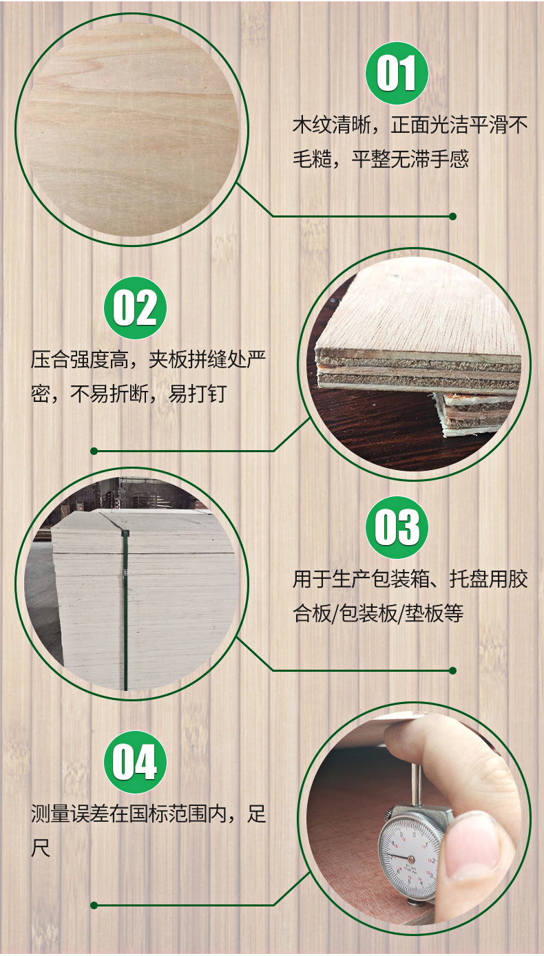包装板托盘板三合板多层胶合板  厂家直供桃花芯贴面多层板
