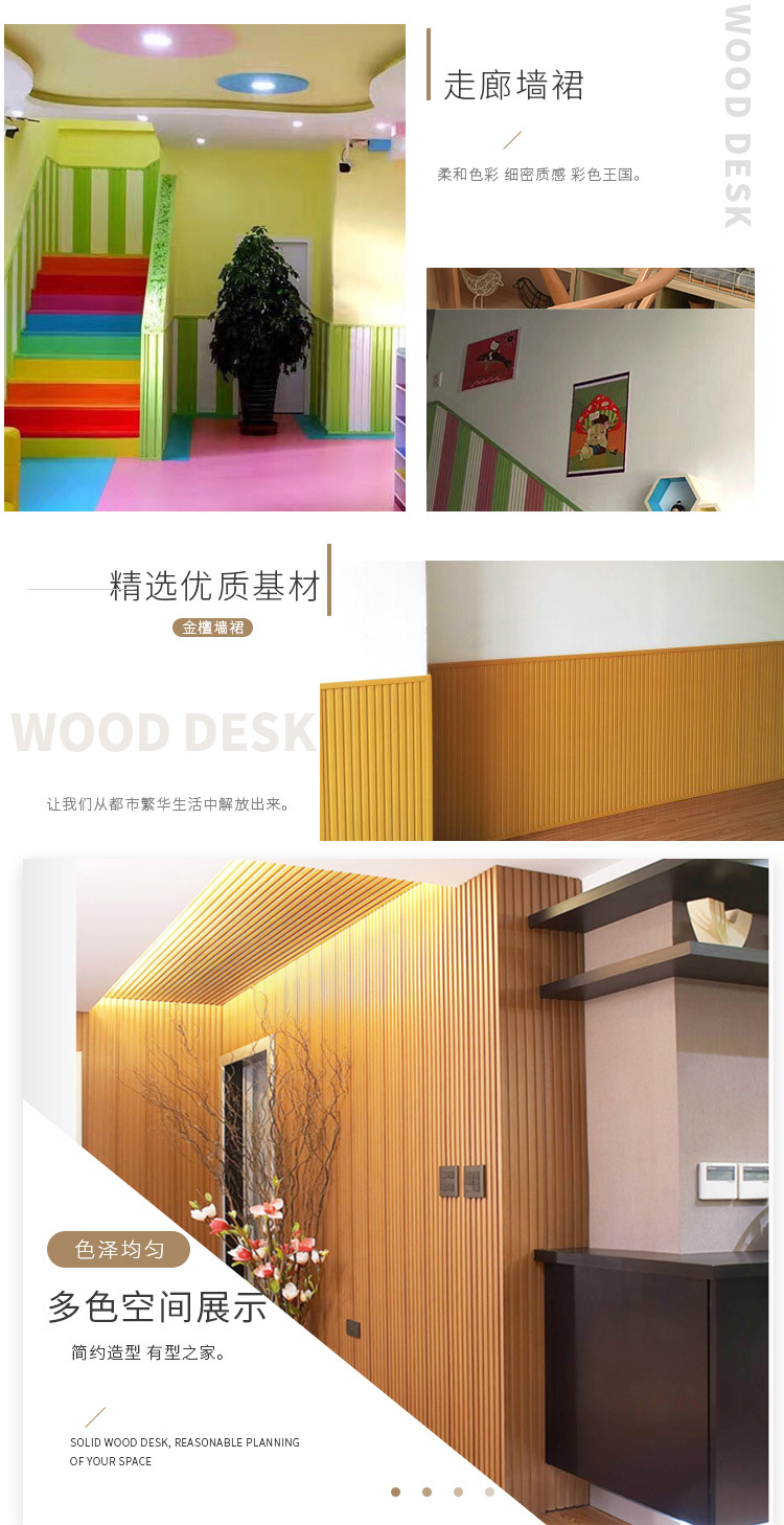 幼儿园墙裙室内走廊PVC装饰墙板批发 生态木159长城彩色木塑背景板