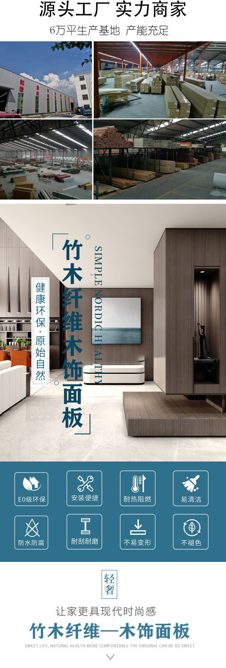 免漆集成墙板护墙板防水阻燃装饰材料木饰面厂家 竹木纤维木饰面板