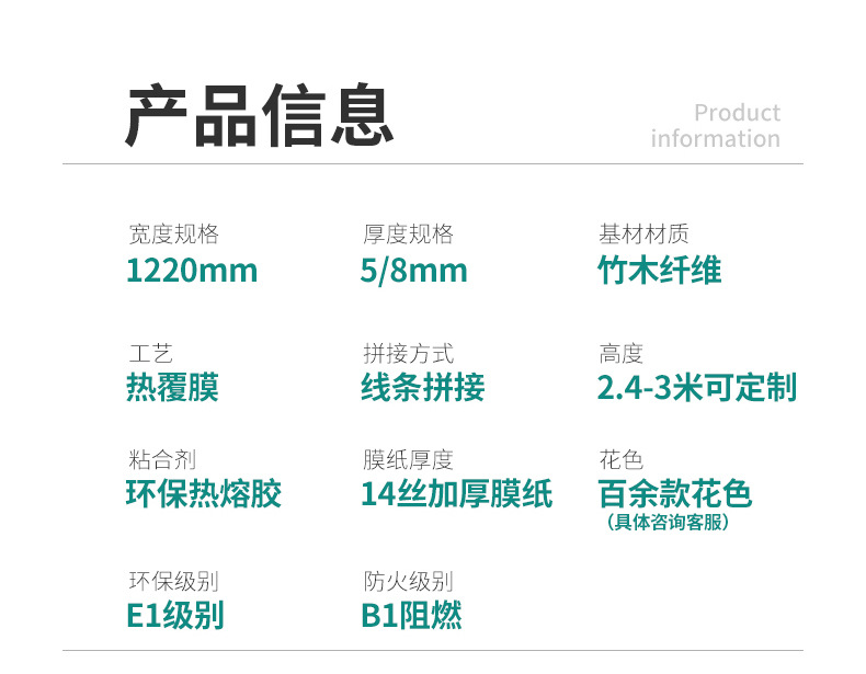 防水木饰面背景墙护墙板墙面无缝免漆板 实心竹木纤维集成墙板