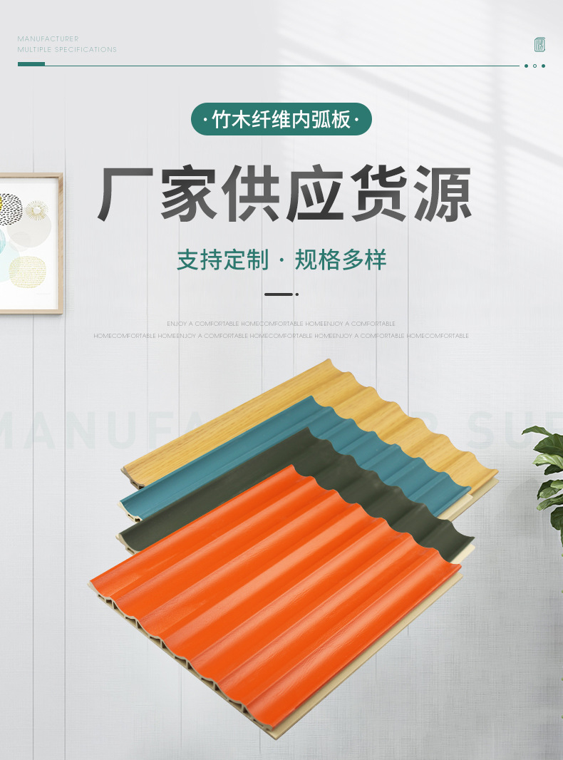 墙面背景生态木板护墙板批发 竹木纤维波浪板卡扣安装方便防潮阻燃