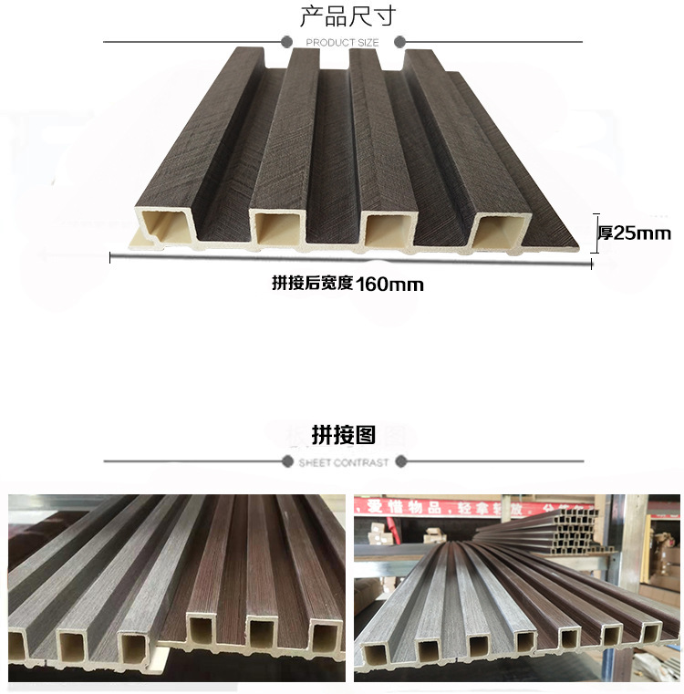 吊顶小长城家装酒店木塑板长城板厂家直销批发 竹木纤维空心格栅板