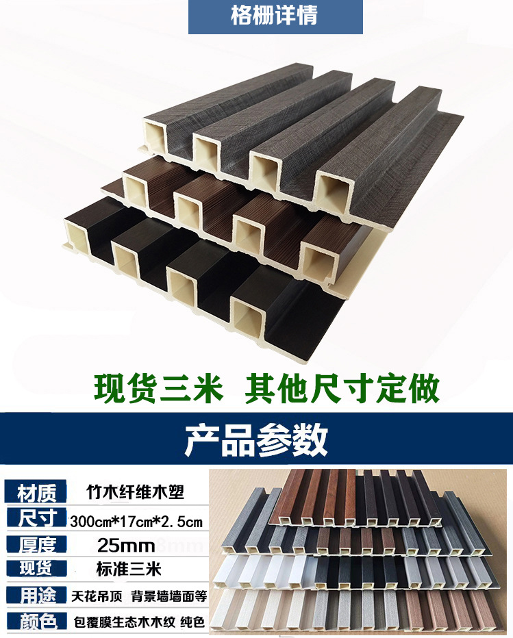 吊顶小长城家装酒店木塑板长城板厂家直销批发 竹木纤维空心格栅板