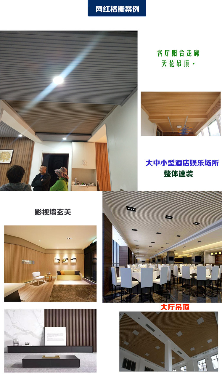 吊顶小长城家装酒店木塑板长城板厂家直销批发 竹木纤维空心格栅板