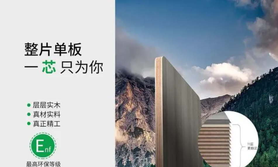 ENF环保标准知多少？ENF和F4星哪个更环保？