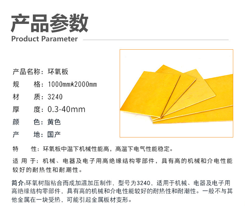 黄色绝缘板 3240环氧树脂板加工定制口罩机配件 锂电池环氧板加工
