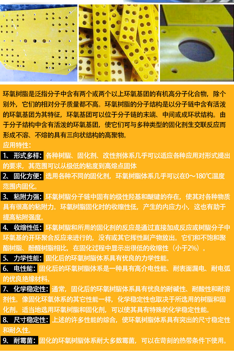 黄色绝缘板 3240环氧树脂板加工定制口罩机配件 锂电池环氧板加工