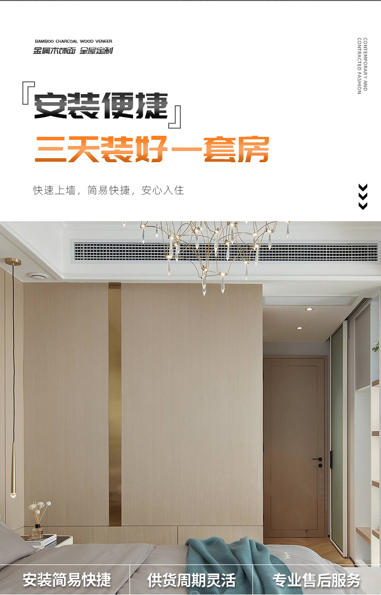 墙板实木电视背景墙镜面装饰板碳晶板 免漆木饰面板竹炭木金属板护