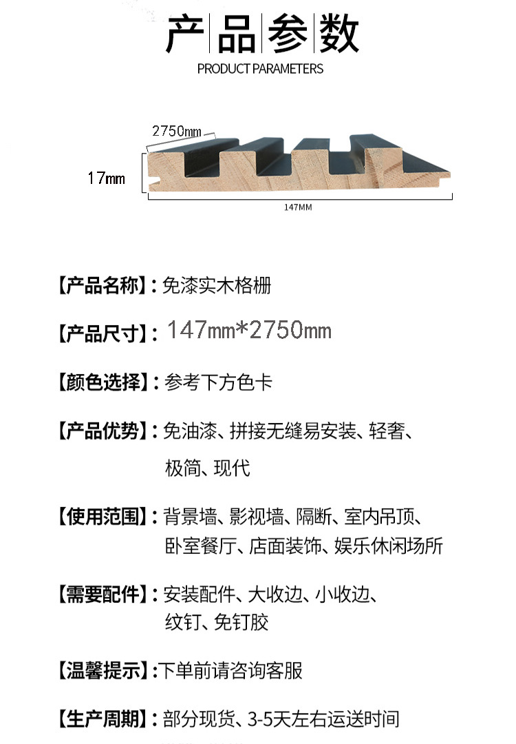 免漆格栅板护墙板电视背景墙凹凸造型装饰优 实木格栅批发定制销售