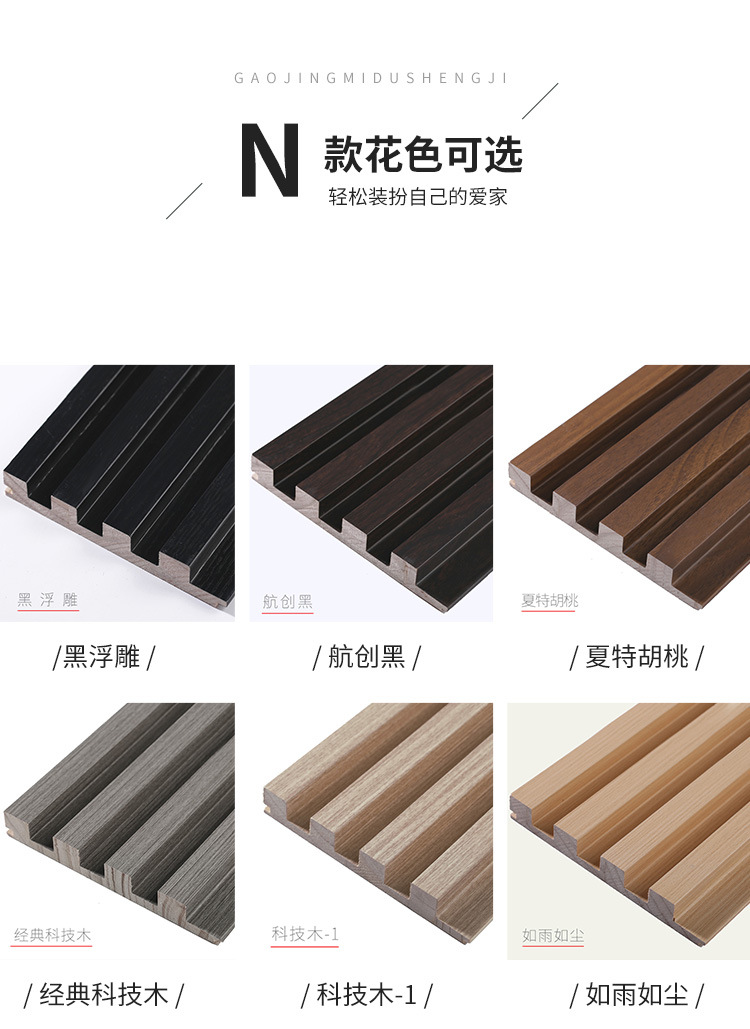 免漆格栅板护墙板电视背景墙凹凸造型装饰优 实木格栅批发定制销售