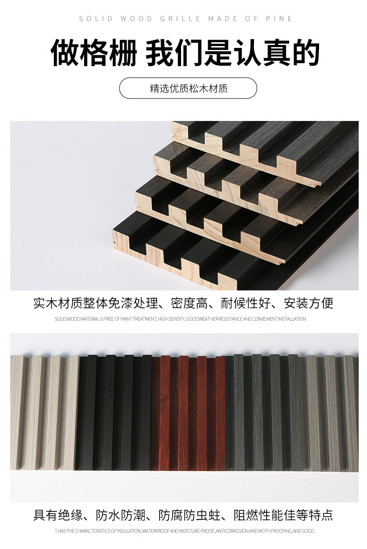 免漆格栅板护墙板电视背景墙凹凸造型装饰优 实木格栅批发定制销售