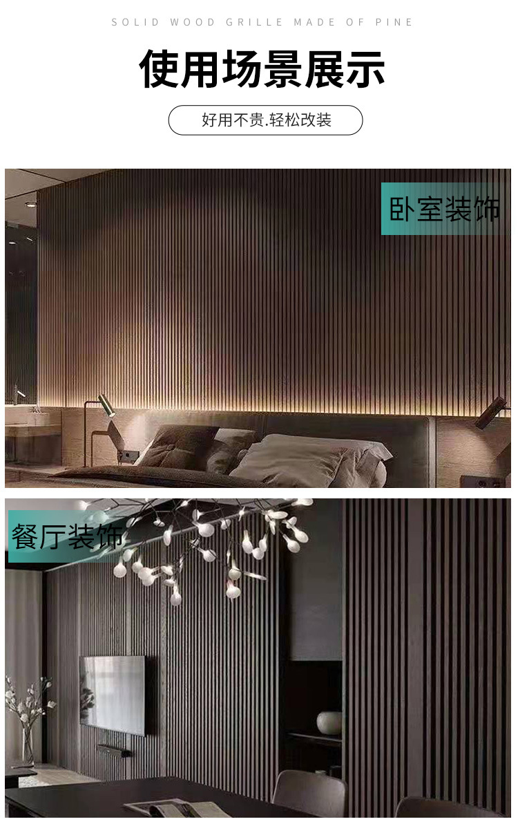 免漆格栅板护墙板电视背景墙凹凸造型装饰优 实木格栅批发定制销售