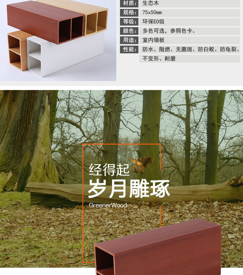 厂家货源生态木方木 装饰材料室内装修 方通隔断格栅吊顶天花