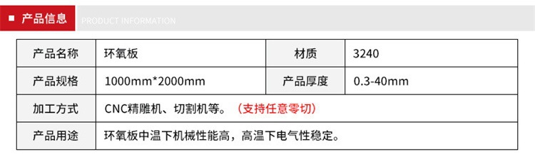 黄色绝缘板 优质电力环氧树脂绝缘板 3240绝缘板 配电箱专用