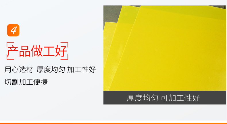 黄色电工绝缘板玻璃纤维高温隔火隔热绝缘板 3240环氧树脂板