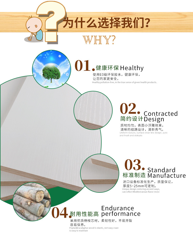 免漆板柜门板免漆生态板 E0级生态板免漆三聚氰胺板衣柜橱柜板实木