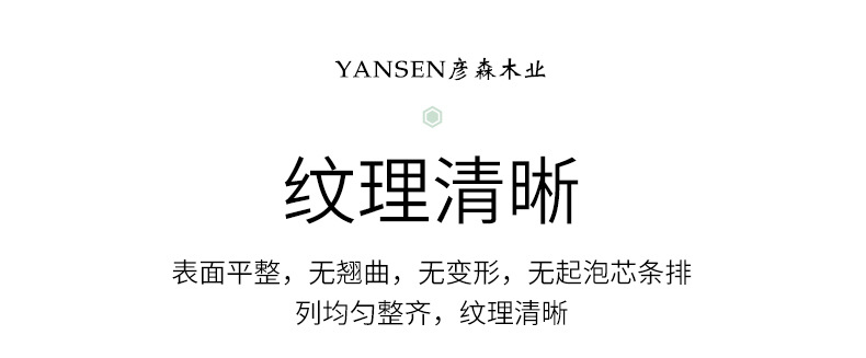 条柜门家装工装橱柜衣柜免漆板高光颗粒PET 香杉木生态板多层板
