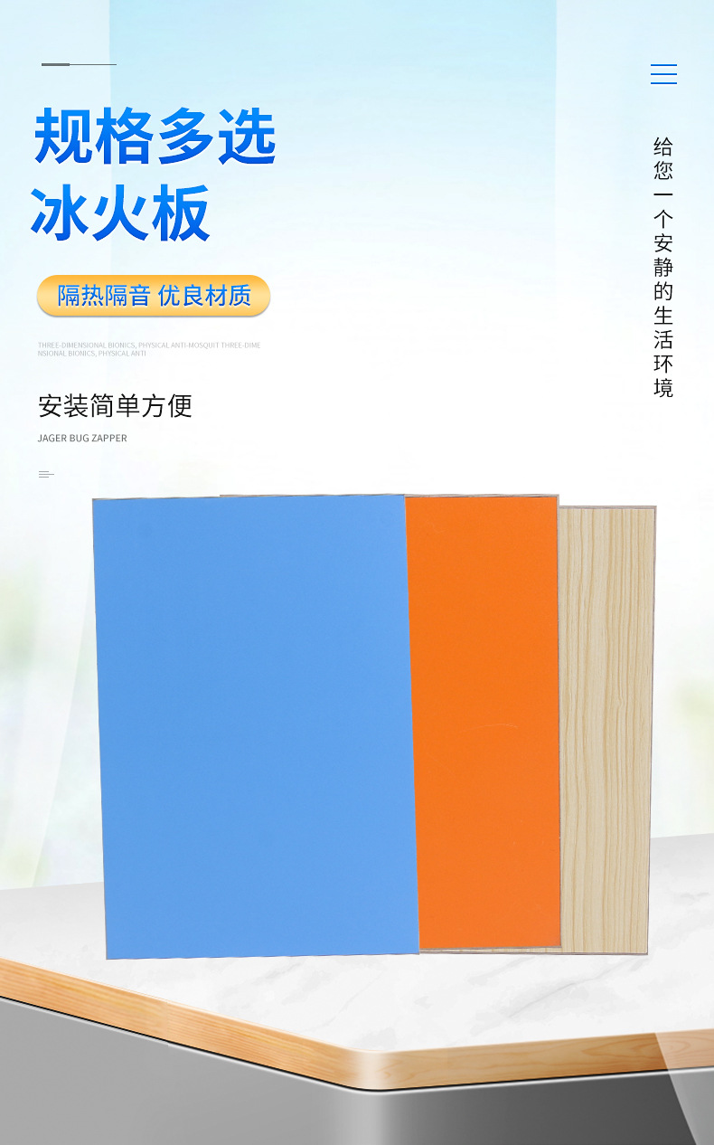 无机材料防火板 冰火板医院学校防火A级医疗洁净板装饰板