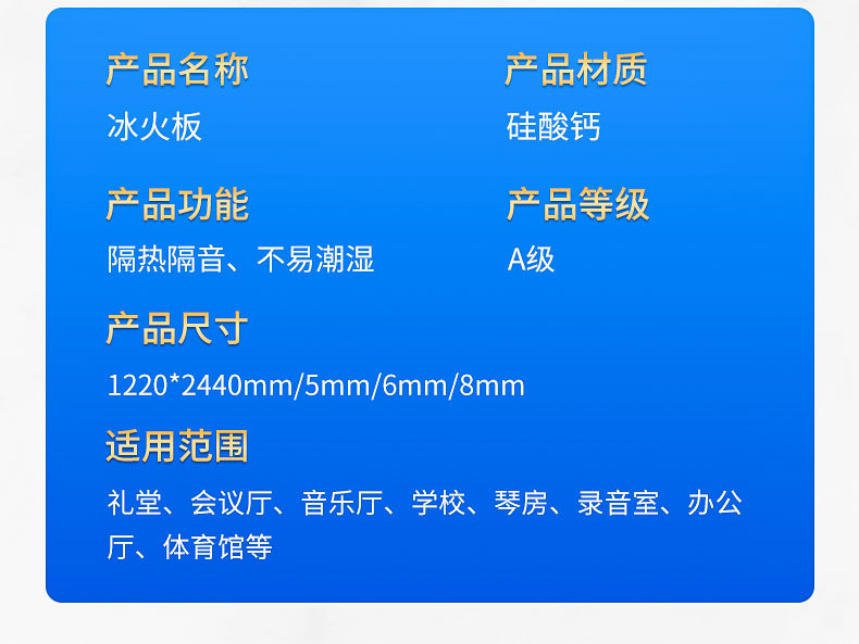 无机材料防火板 冰火板医院学校防火A级医疗洁净板装饰板