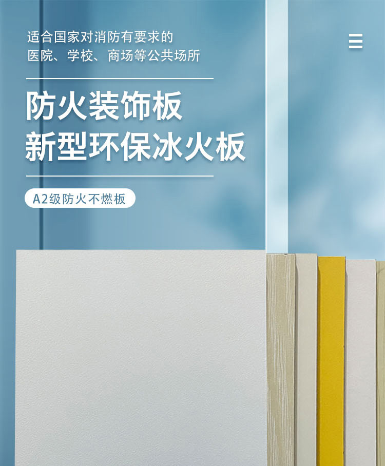 厂家直销 A级阻燃防火板医疗洁净抗菌板硅酸钙板 冰火板无机预涂板