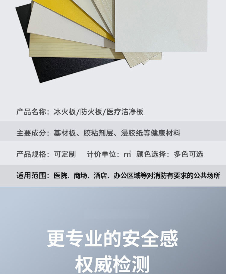 厂家直销 A级阻燃防火板医疗洁净抗菌板硅酸钙板 冰火板无机预涂板