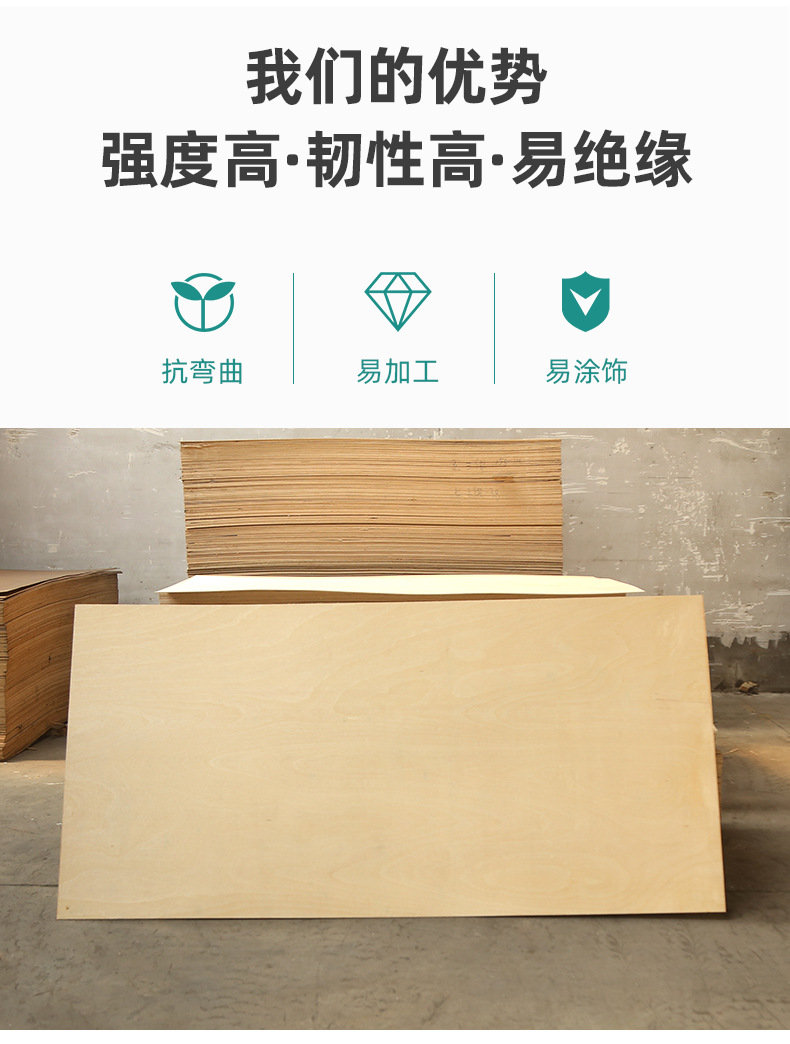 桦木面皮批发家具板材 胶合板多层板双面贴复合板厂家