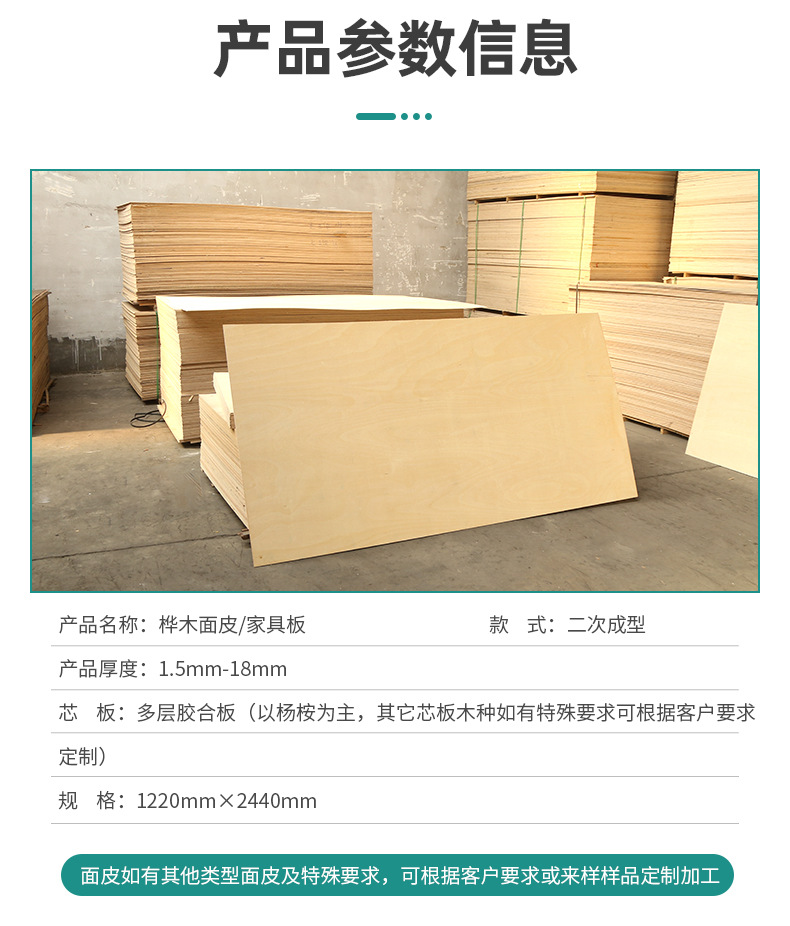 桦木面皮批发家具板材 胶合板多层板双面贴复合板厂家