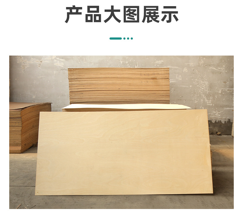 桦木面皮批发家具板材 胶合板多层板双面贴复合板厂家