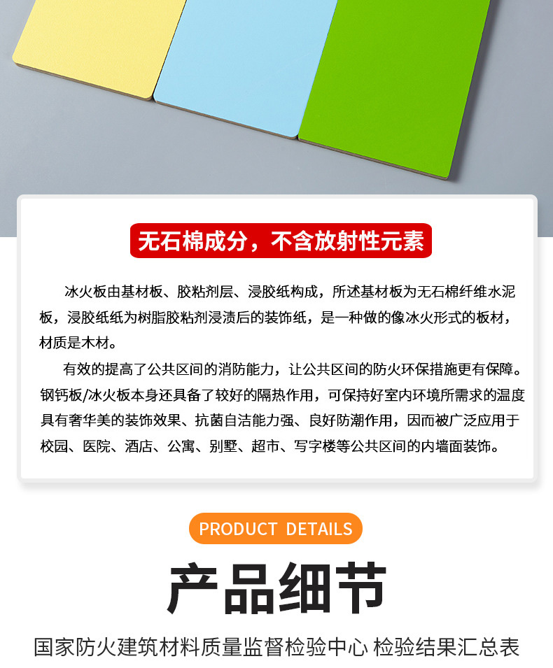 包抽检手术室专用洁净板 定制医院学校防火A级医疗洁净板冰火板