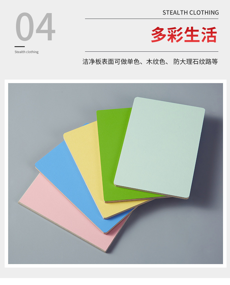 包抽检手术室专用洁净板 定制医院学校防火A级医疗洁净板冰火板