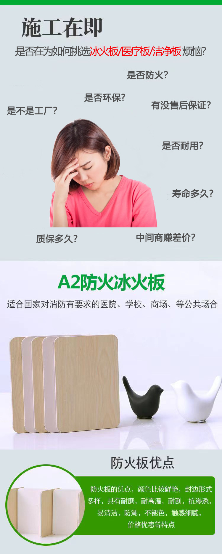 【月销50000平】医院商场用防火装饰墙板医疗洁净板玻镁硅酸钙板