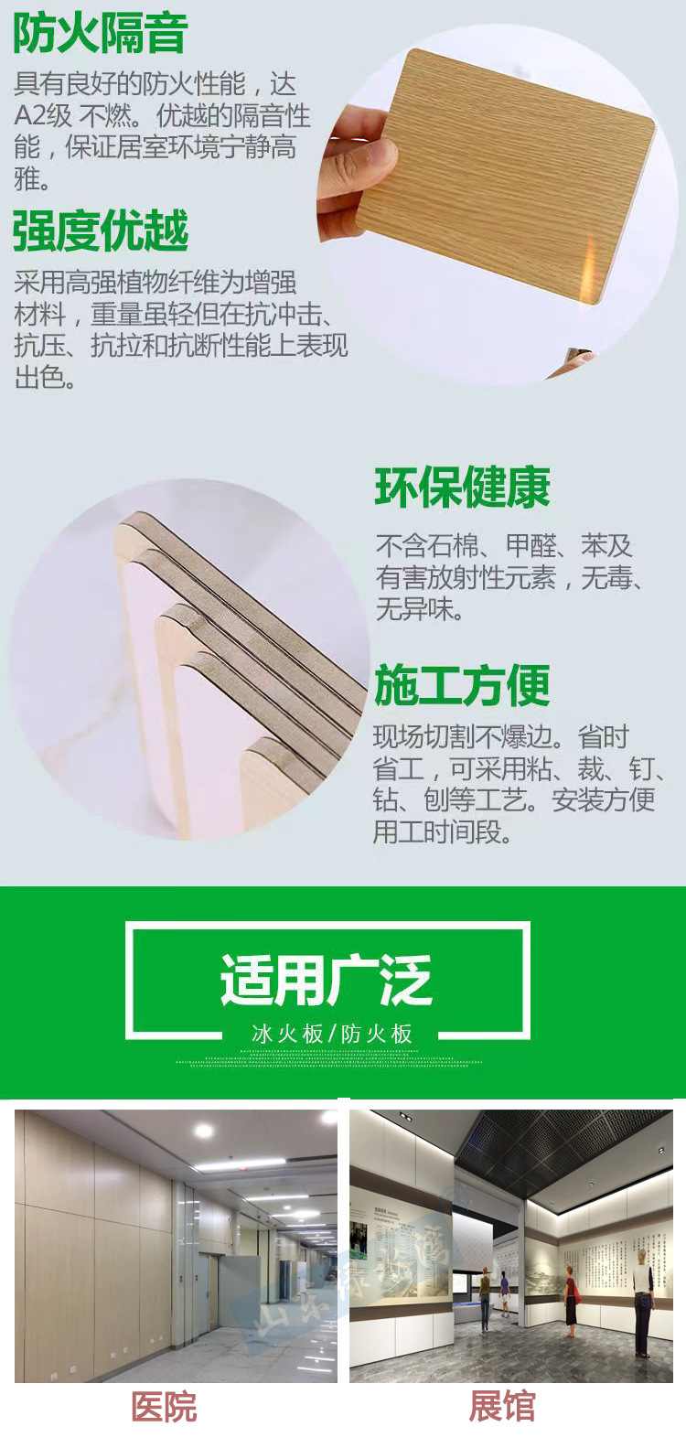 【月销50000平】医院商场用防火装饰墙板医疗洁净板玻镁硅酸钙板