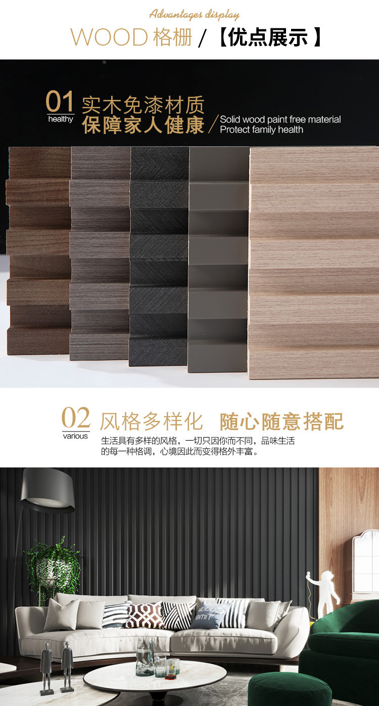 厂家批发 网红客厅沙发背景墙 长城板隔断护墙板木格栅 实木格栅背景墙
