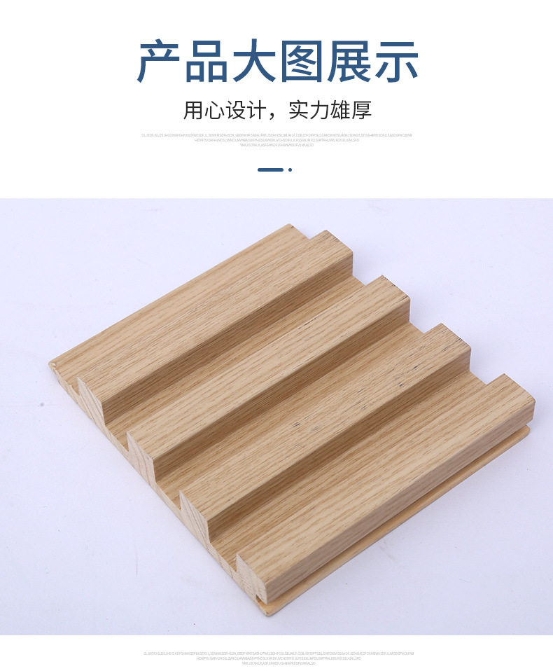 客厅卧室背景墙长城板 定制凹凸护墙板 实木格栅板  木饰面板