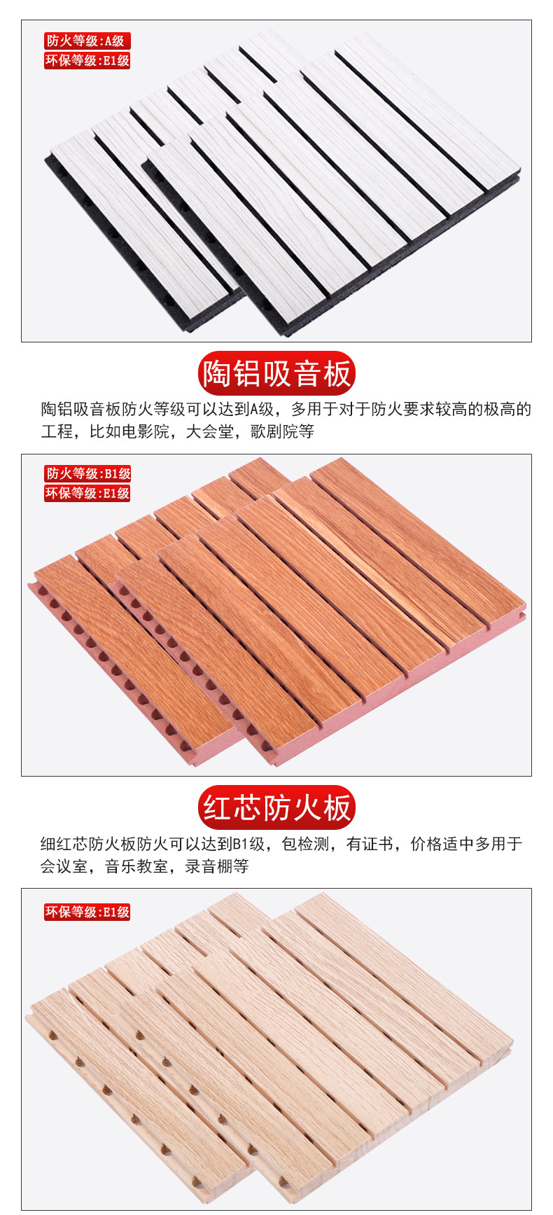 A级防火陶铝吸音板墙面装饰材料隔音棉吸音板 热销穿孔木质吸音板
