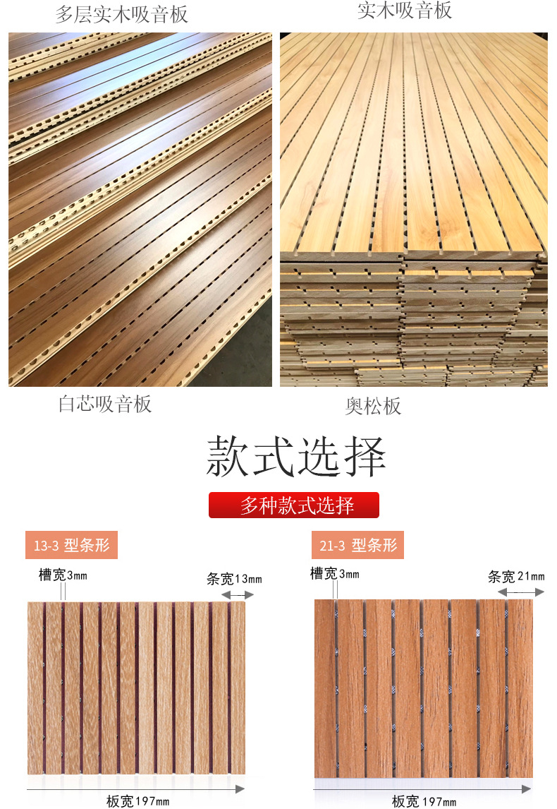 A级防火陶铝吸音板墙面装饰材料隔音棉吸音板 热销穿孔木质吸音板