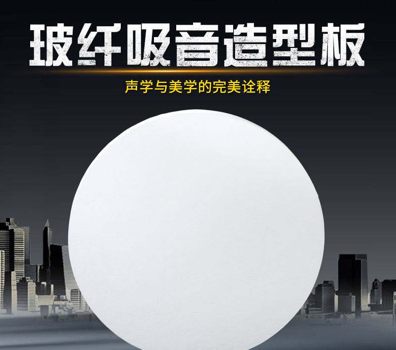 厂家批发 办公室体育馆天花板 玻纤吸音造型板防火吊顶吸音材料