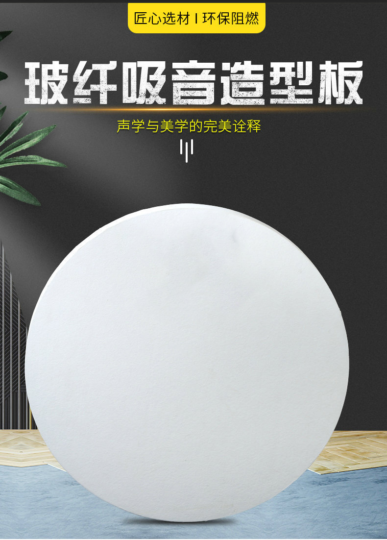 厂家批发 办公室体育馆天花板 玻纤吸音造型板防火吊顶吸音材料