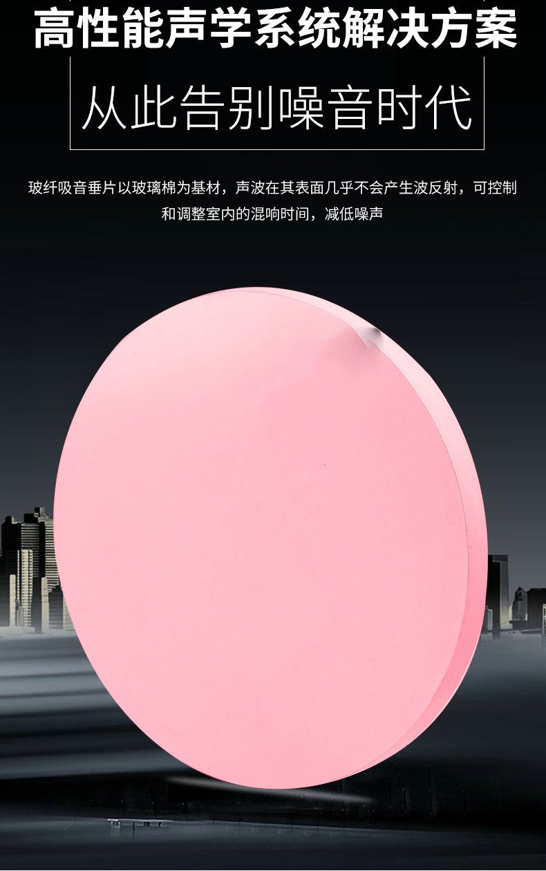 厂家批发 办公室体育馆天花板 玻纤吸音造型板防火吊顶吸音材料